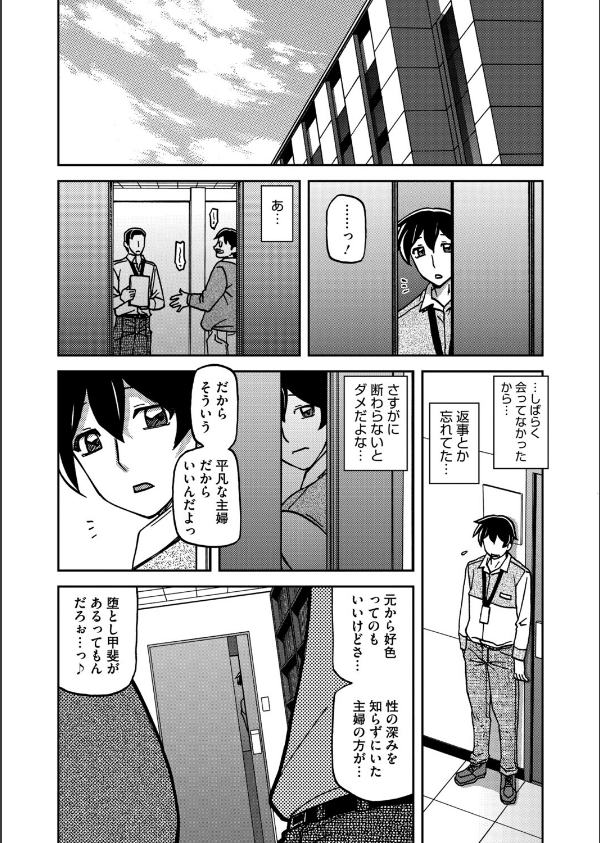 一夜の夢 千夜の幻(単話)_8枚目の画像